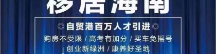 2022年海南人才引进住房补贴标准及办理流程