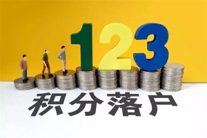 观澜博士生入户-2021年深圳积分入户龙华大浪观澜