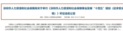 育捷教育：深圳积分入户指标及分值表，哪些条件能加分，不满100分怎么办理