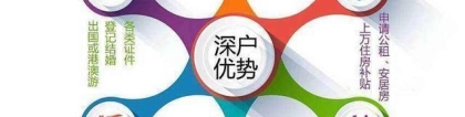 2019年办理深圳户口，落集体户有啥不便？