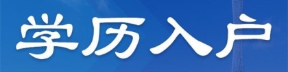 盐田人才入户2022年深圳积分入户条件