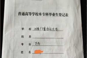 档案中缺少了毕业生登记表去哪补？怎么补？