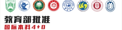 上海财经大学本科3+1专业怎么样2022已更新(今日／商讯)