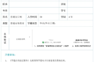 2020年全日制学历大学生深圳市入户人才引进申报材料样板