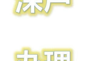 怎样入户深圳？2020年积分入深户办理要多少钱？