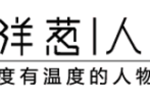 11岁专科毕业，“裸跑弟”的“加速”人生