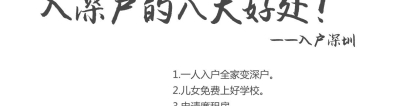 2020年深圳积分入深户窗口关闭现在开放了吗？