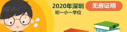 深圳积分入户办理超生如何入户