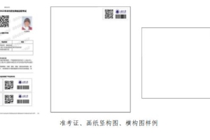 上海大学上海美术学院2022年艺术类本科专业网络远程考试考生须知