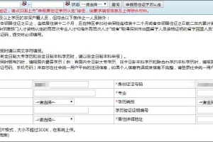 深圳入户指南：全日制学历积分入户南山区学历认证详细流程