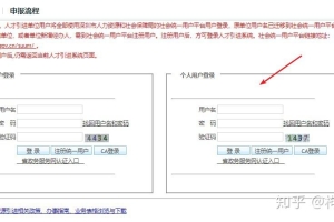 2019-2020 深圳在职人才引进全过程～租房生活补贴已到手！申请公租房中～