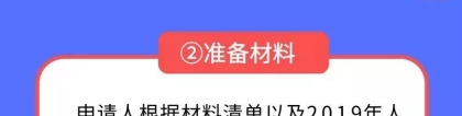 2022年深圳市人才引进业务申报系统填写信息、申报时有哪些注意事项？