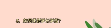 海外本科如何国内考研